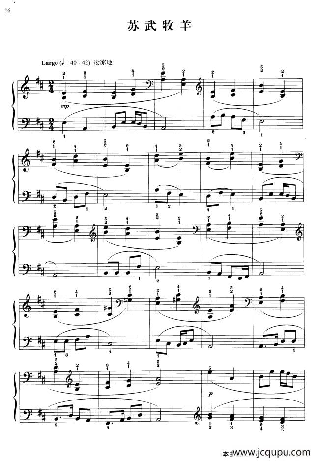 110首中国民歌钢琴小曲集：苏武牧羊简谱