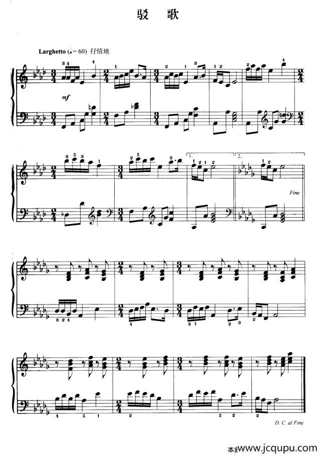 110首中国民歌钢琴小曲集：驳歌简谱