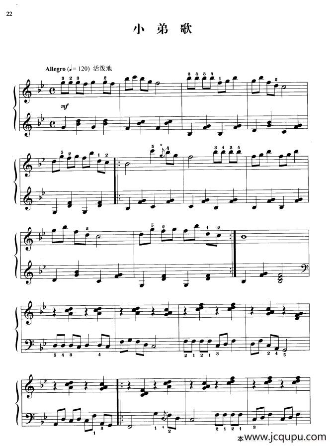 110首中国民歌钢琴小曲集：小弟歌简谱