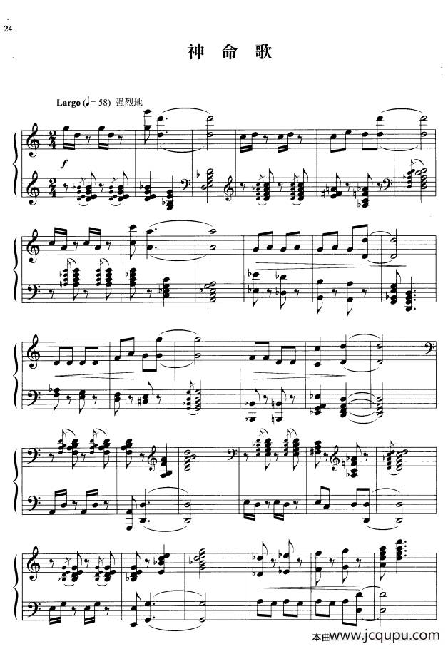 110首中国民歌钢琴小曲集：神命歌简谱