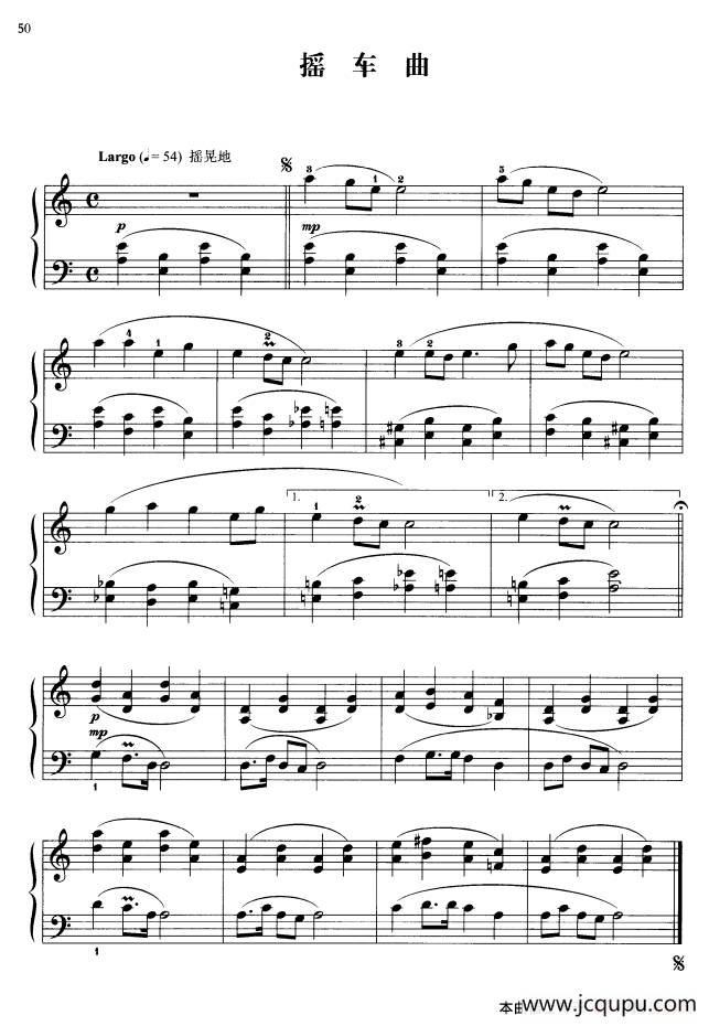 110首中国民歌钢琴小曲集：摇车曲简谱