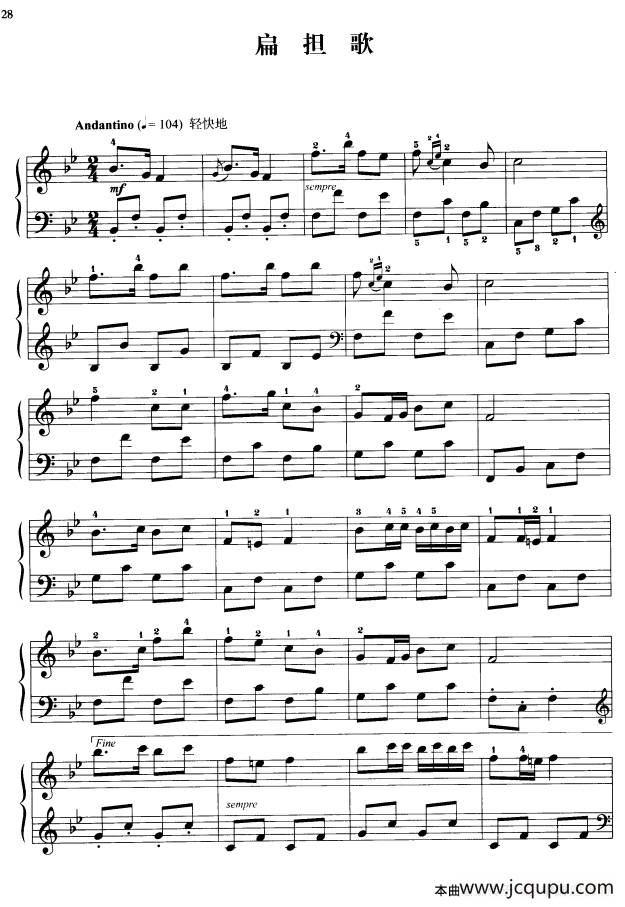110首中国民歌钢琴小曲集：扁担歌简谱