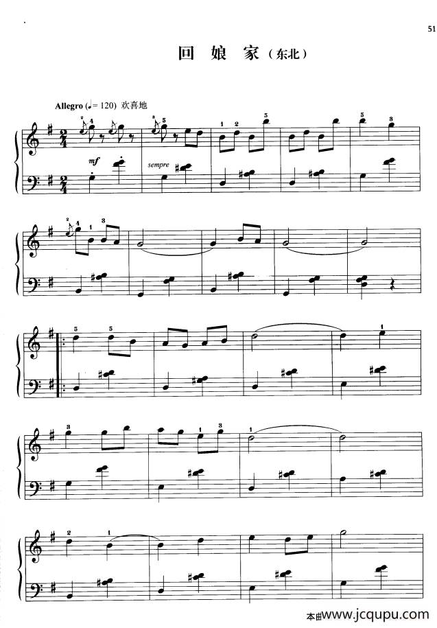 110首中国民歌钢琴小曲集：回娘家（东北民歌）简谱