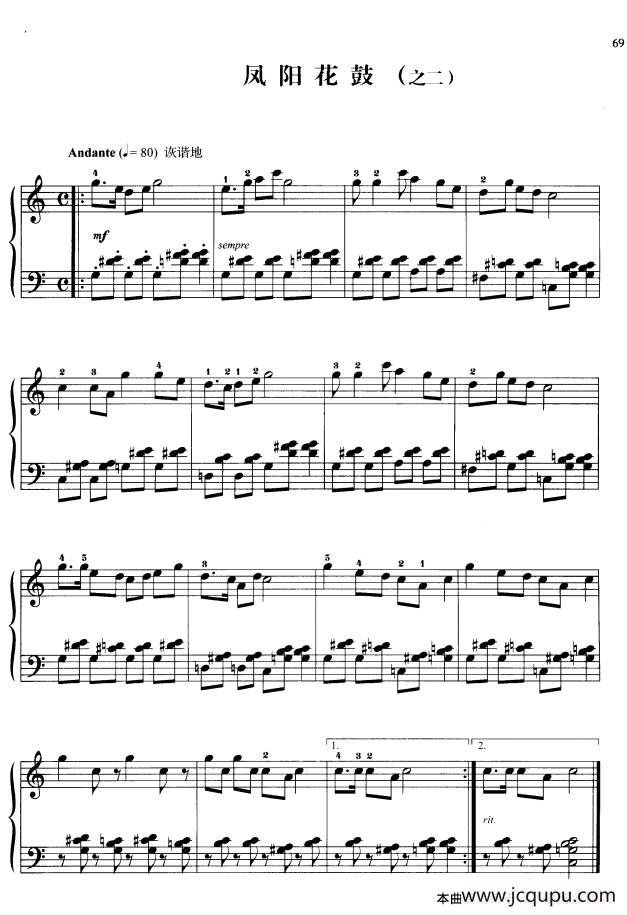 110首中国民歌钢琴小曲集：凤阳花鼓（之二）简谱
