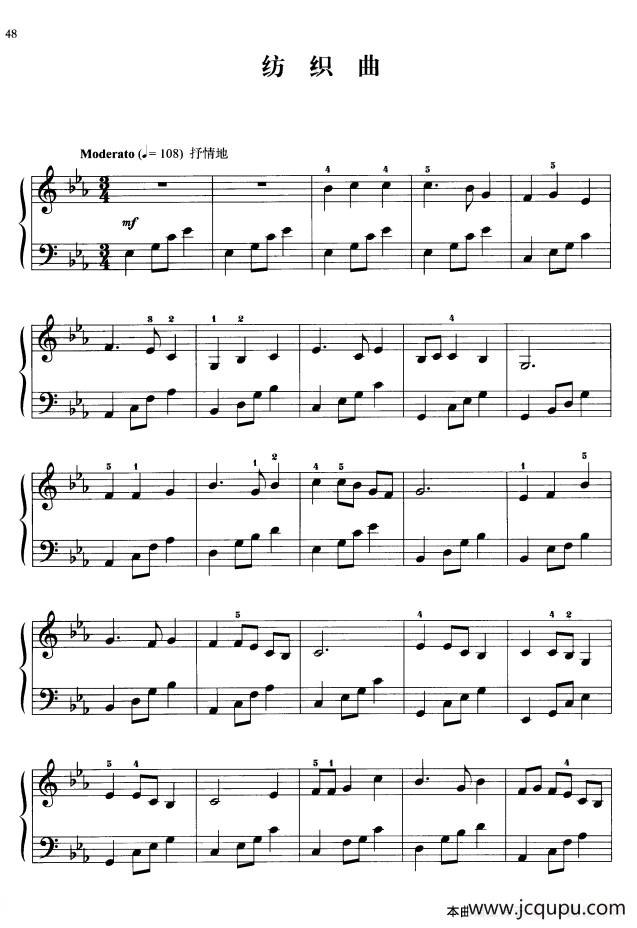 110首中国民歌钢琴小曲集：纺织曲简谱