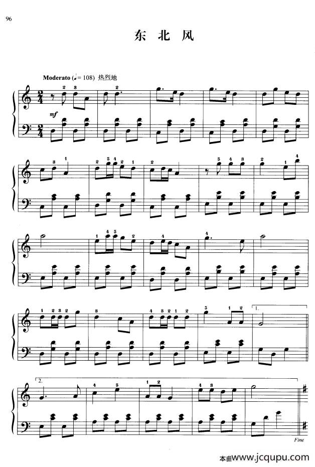 110首中国民歌钢琴小曲集：东北风简谱