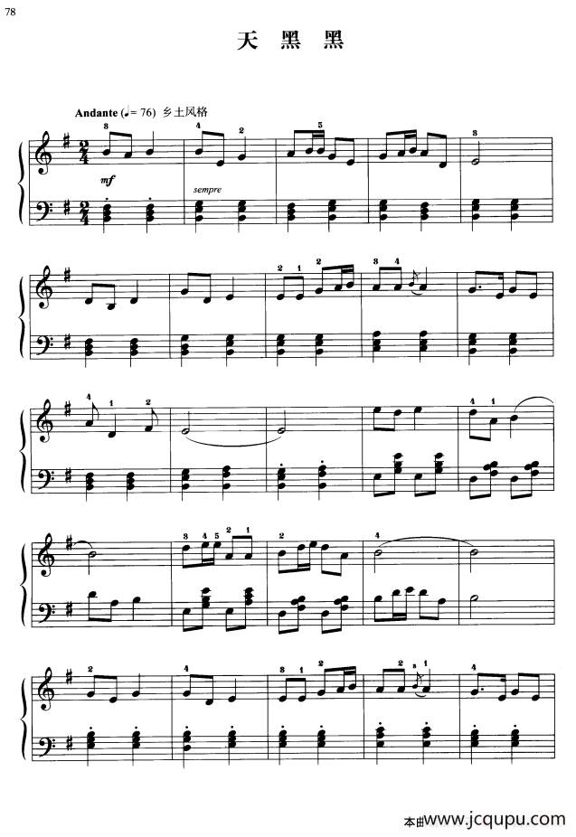 110首中国民歌钢琴小曲集：天黑黑简谱