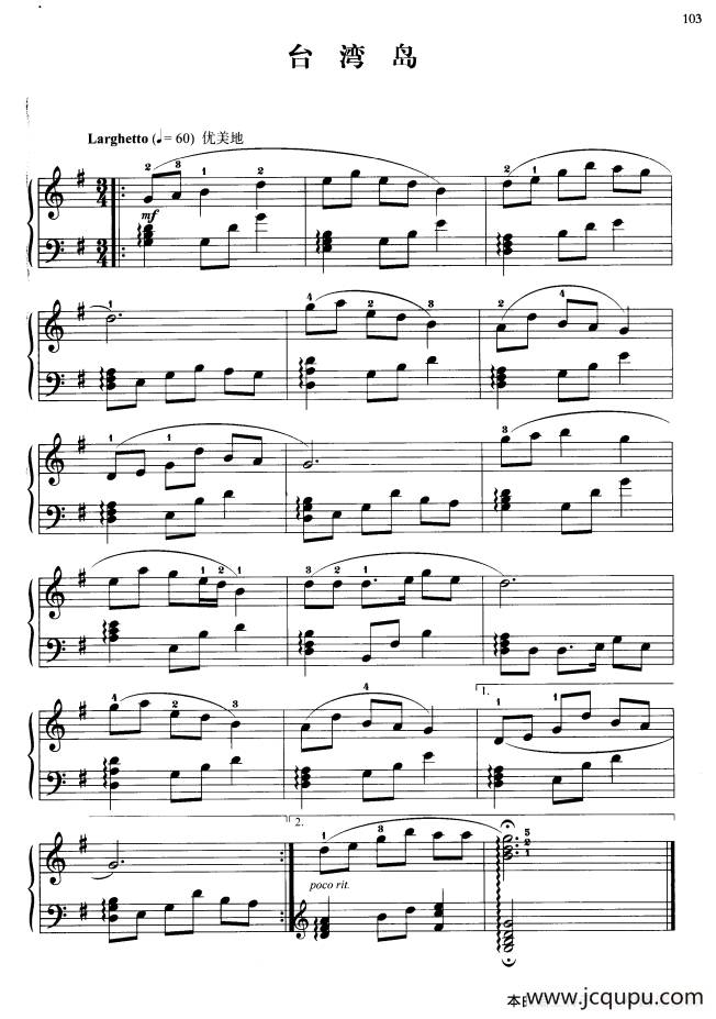 110首中国民歌钢琴小曲集：台湾岛简谱