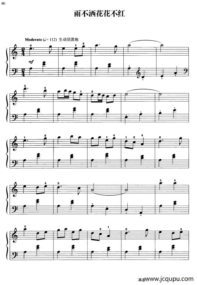 110首中国民歌钢琴小曲集：雨不洒花花不红简谱