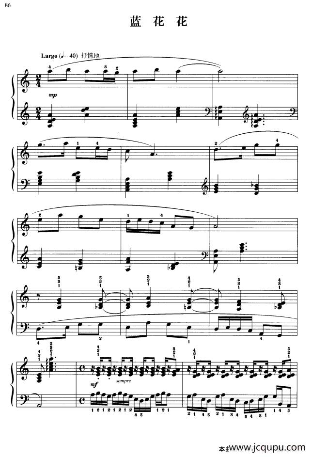 110首中国民歌钢琴小曲集：蓝花花简谱