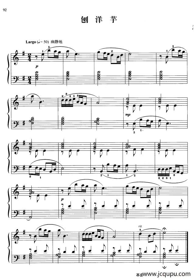 110首中国民歌钢琴小曲集：刨洋芋简谱