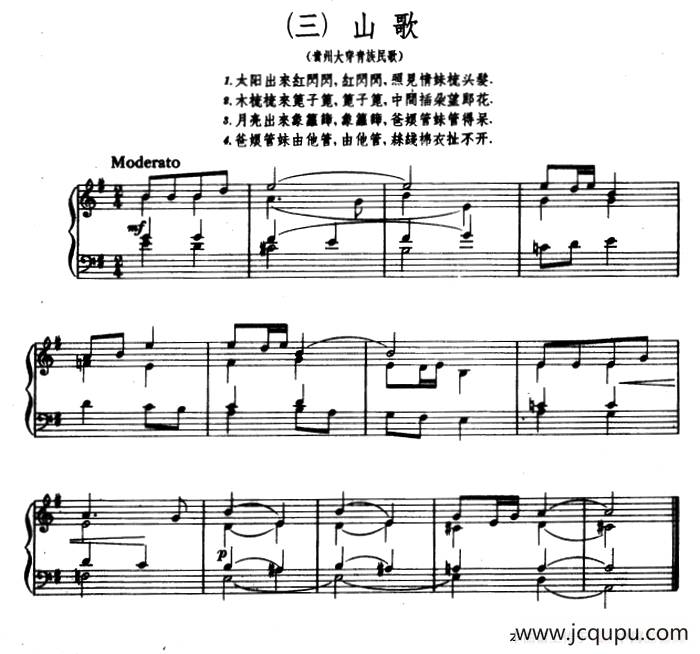 8首民歌短曲:3.山歌简谱