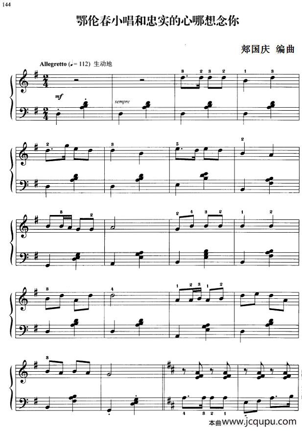 110首中国民歌钢琴小曲集：鄂伦春小唱和忠实的心哪想念你简谱