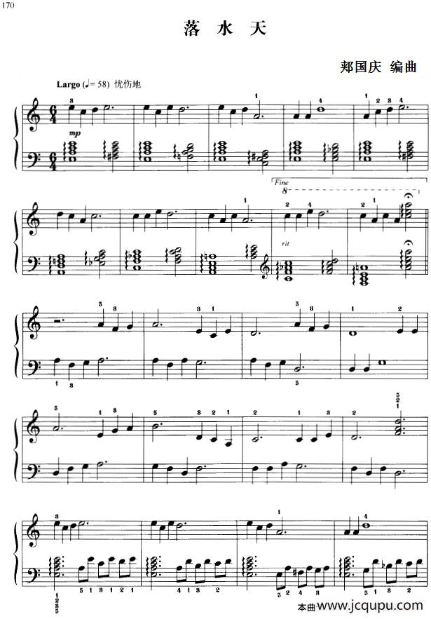 110首中国民歌钢琴小曲集：落水天简谱