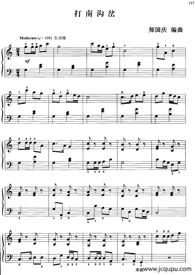 110首中国民歌钢琴小曲集：打南沟岔简谱