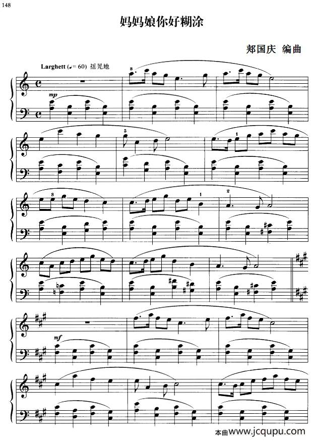 110首中国民歌钢琴小曲集：妈妈娘你好糊涂简谱
