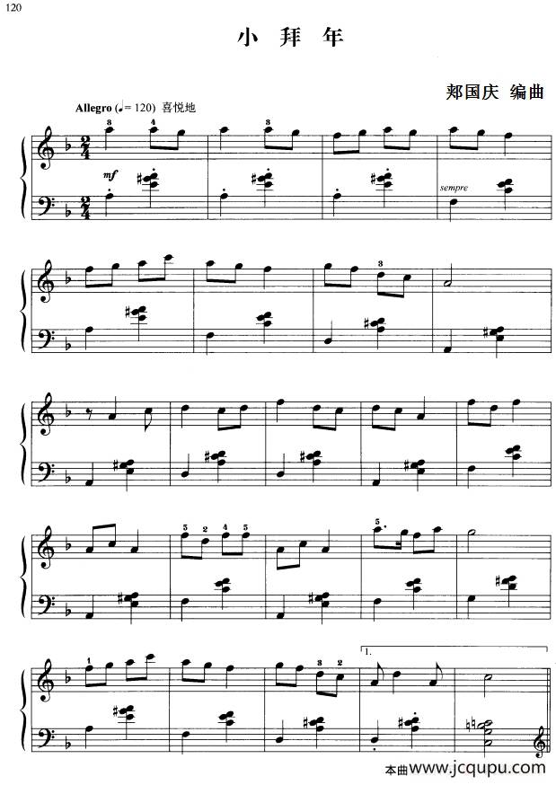 110首中国民歌钢琴小曲集：小拜年简谱