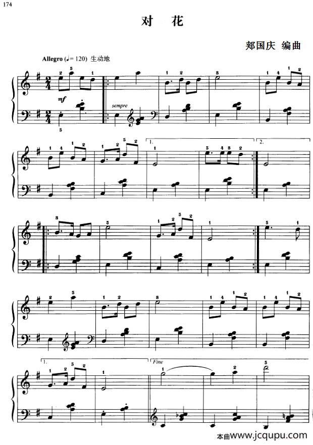 110首中国民歌钢琴小曲集：对花简谱