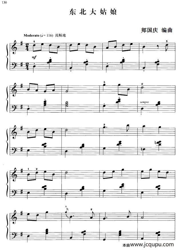 110首中国民歌钢琴小曲集：东北大姑娘简谱