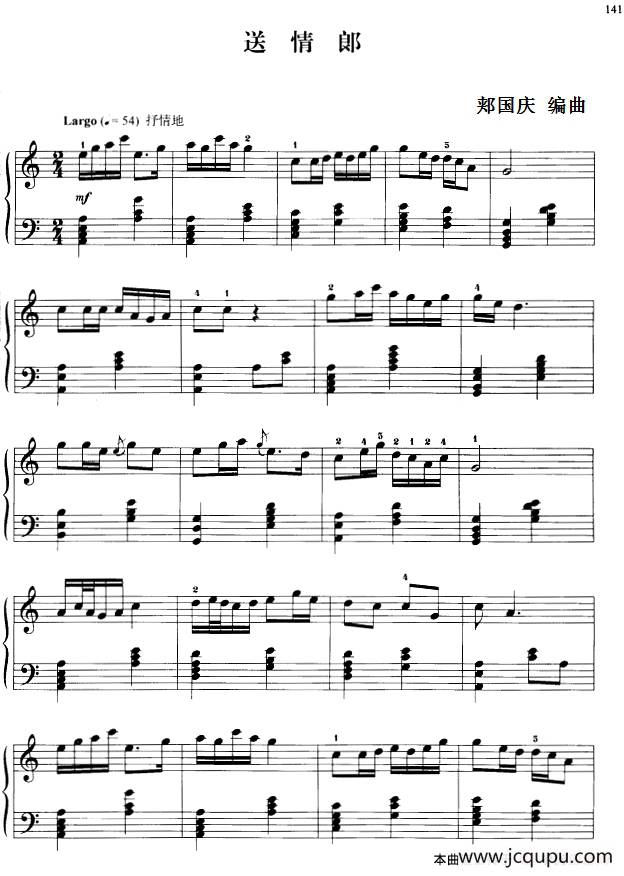 110首中国民歌钢琴小曲集：送情郎简谱