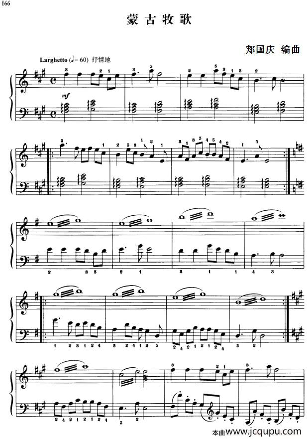 110首中国民歌钢琴小曲集：蒙古牧歌简谱