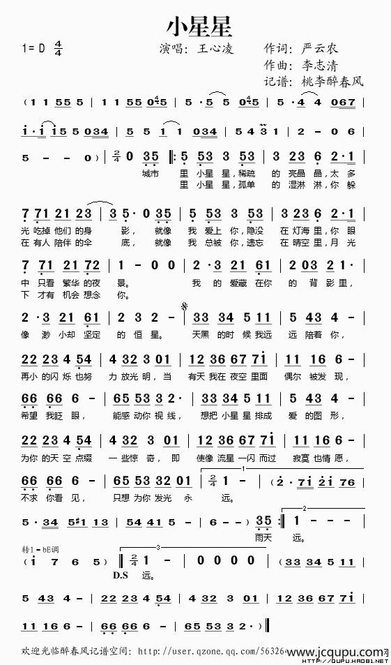 小星星（严云农词 李志清曲）简谱