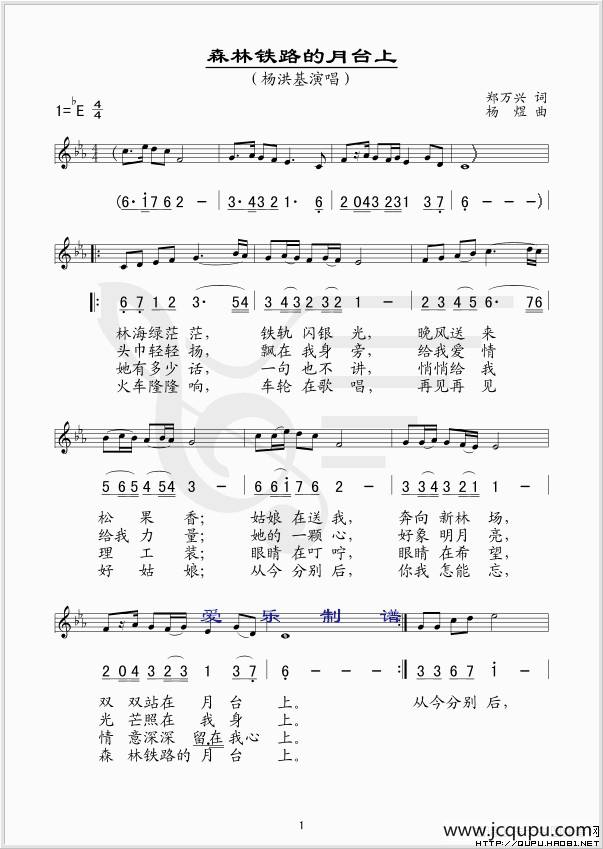 森林铁路的月台上（线、简谱混排版）简谱