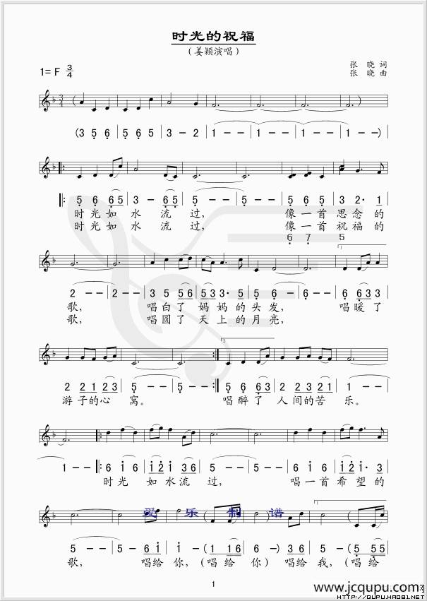 时光的祝福（线、简谱混排版）简谱