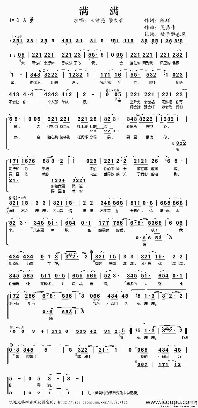 满满简谱