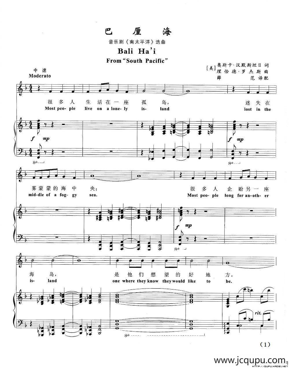 巴厘海（正谱 [欧美音乐剧名曲选萃]）简谱