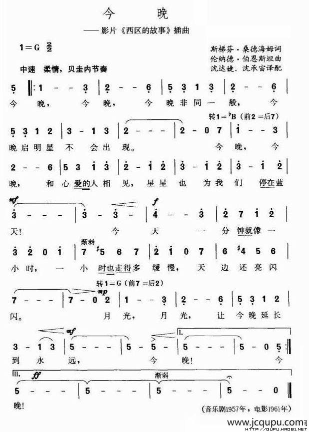 今晚（美）简谱