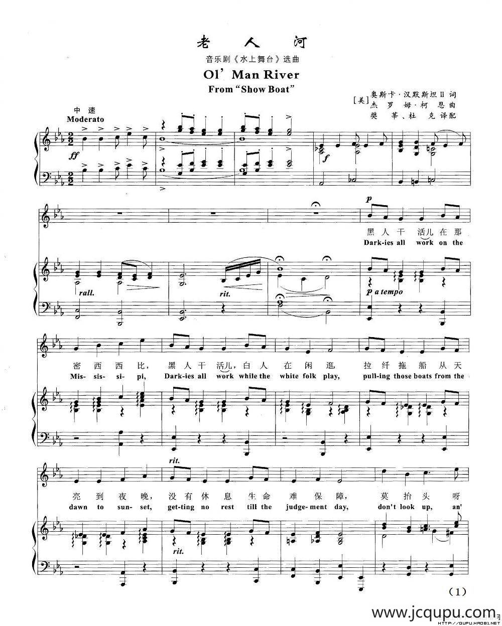 老人河（正谱 [欧美音乐剧名曲选萃]）简谱
