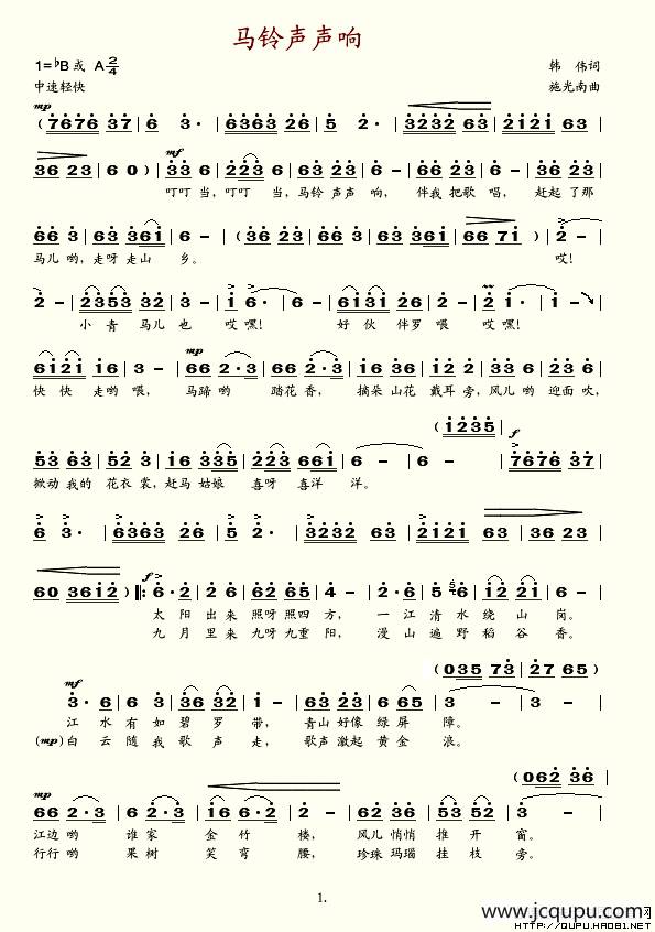 马铃声声响简谱