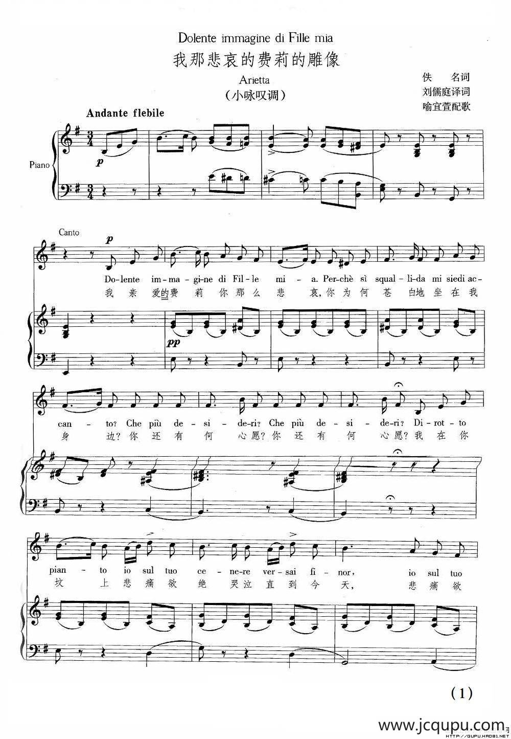 我那悲哀的费莉的雕像（正谱）简谱