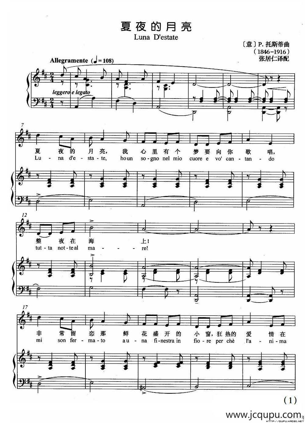 夏夜的月光（正谱）简谱