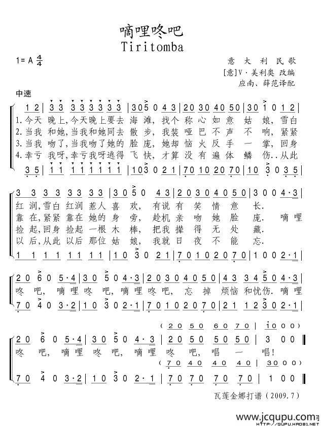 嘀哩咚吧（意）简谱