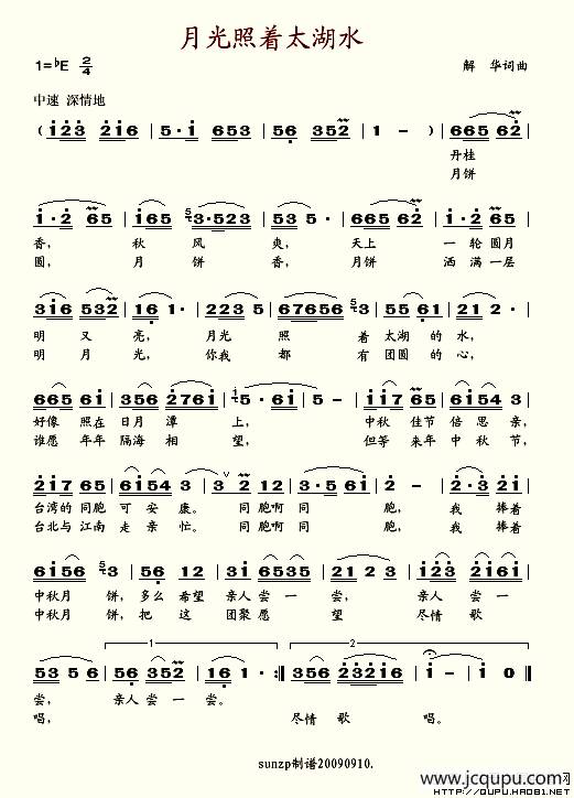 月光照着太湖水简谱