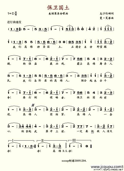 保卫国土简谱