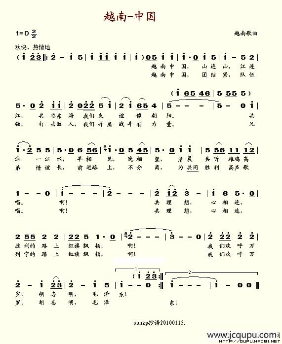 [越南]越南-中国简谱