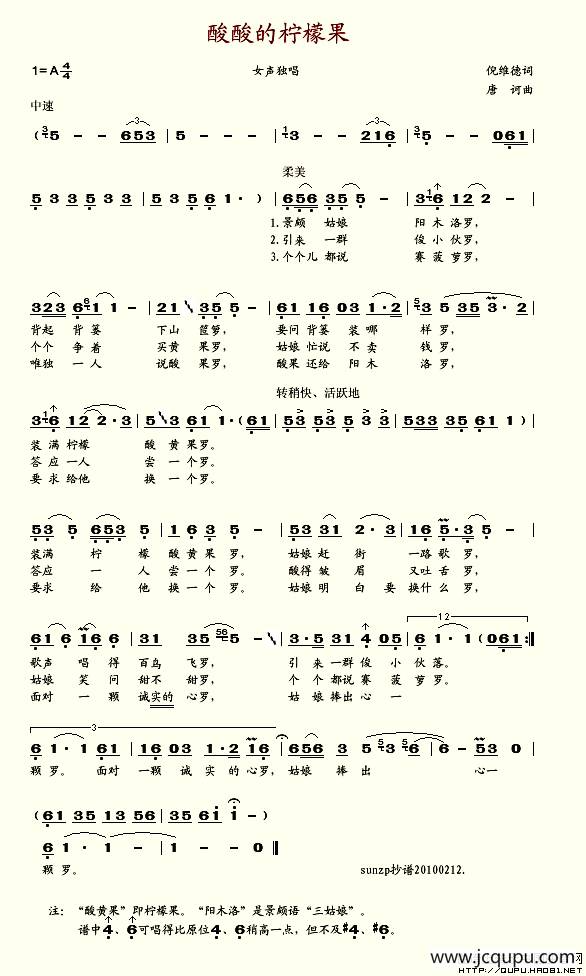 酸酸的柠檬果简谱