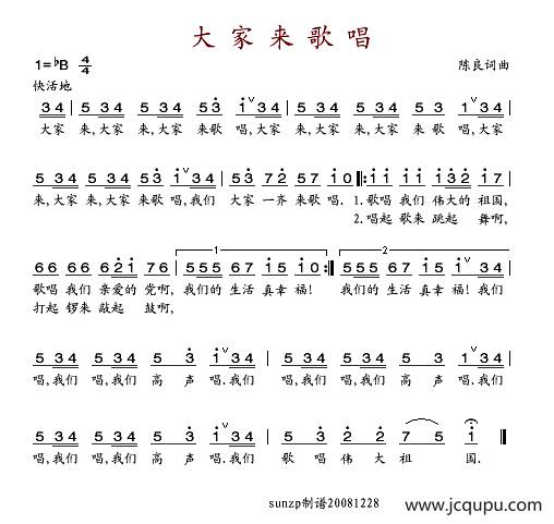 大家来歌唱简谱