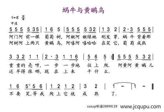 蜗牛与黄鹂鸟简谱