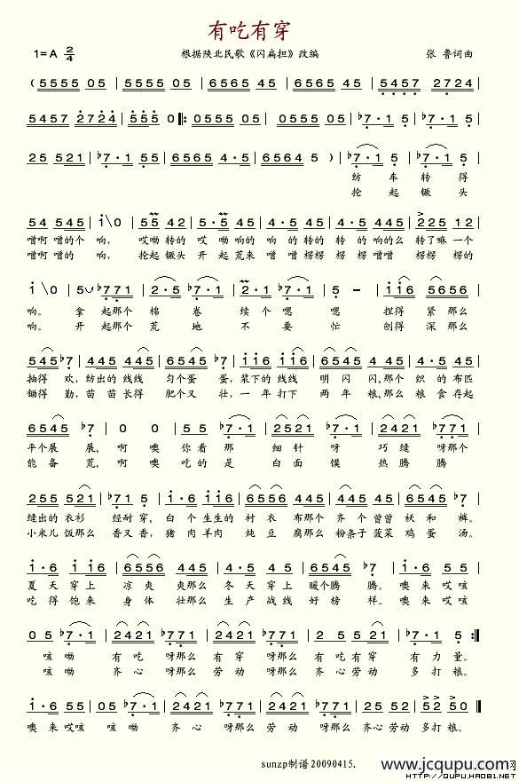 有吃有穿简谱