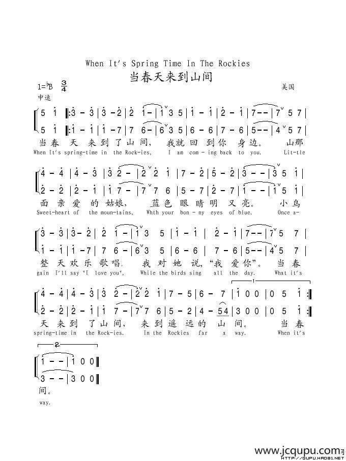 当春天来到山间（美）简谱