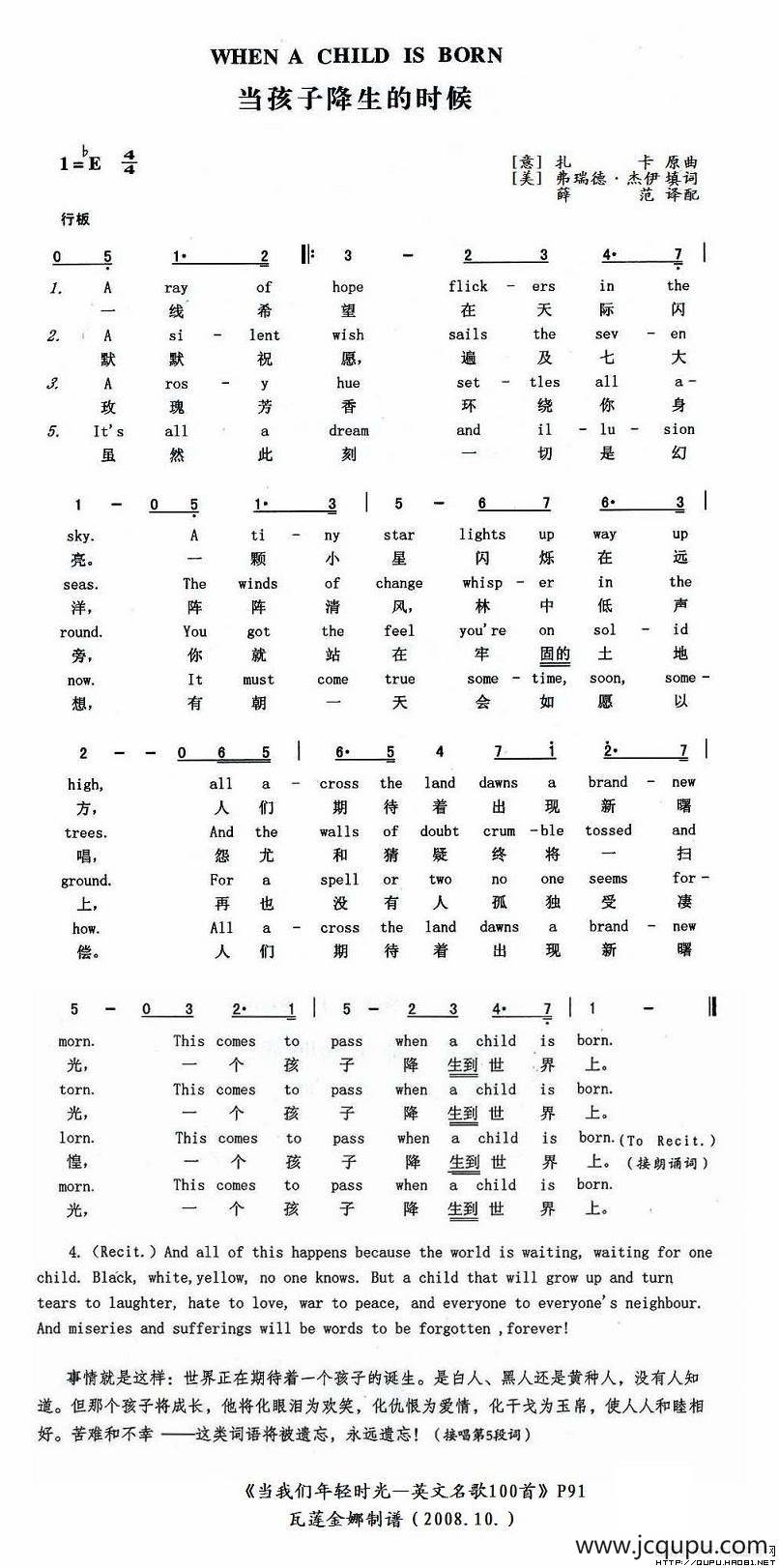  [意、美]当孩子降生的时候简谱