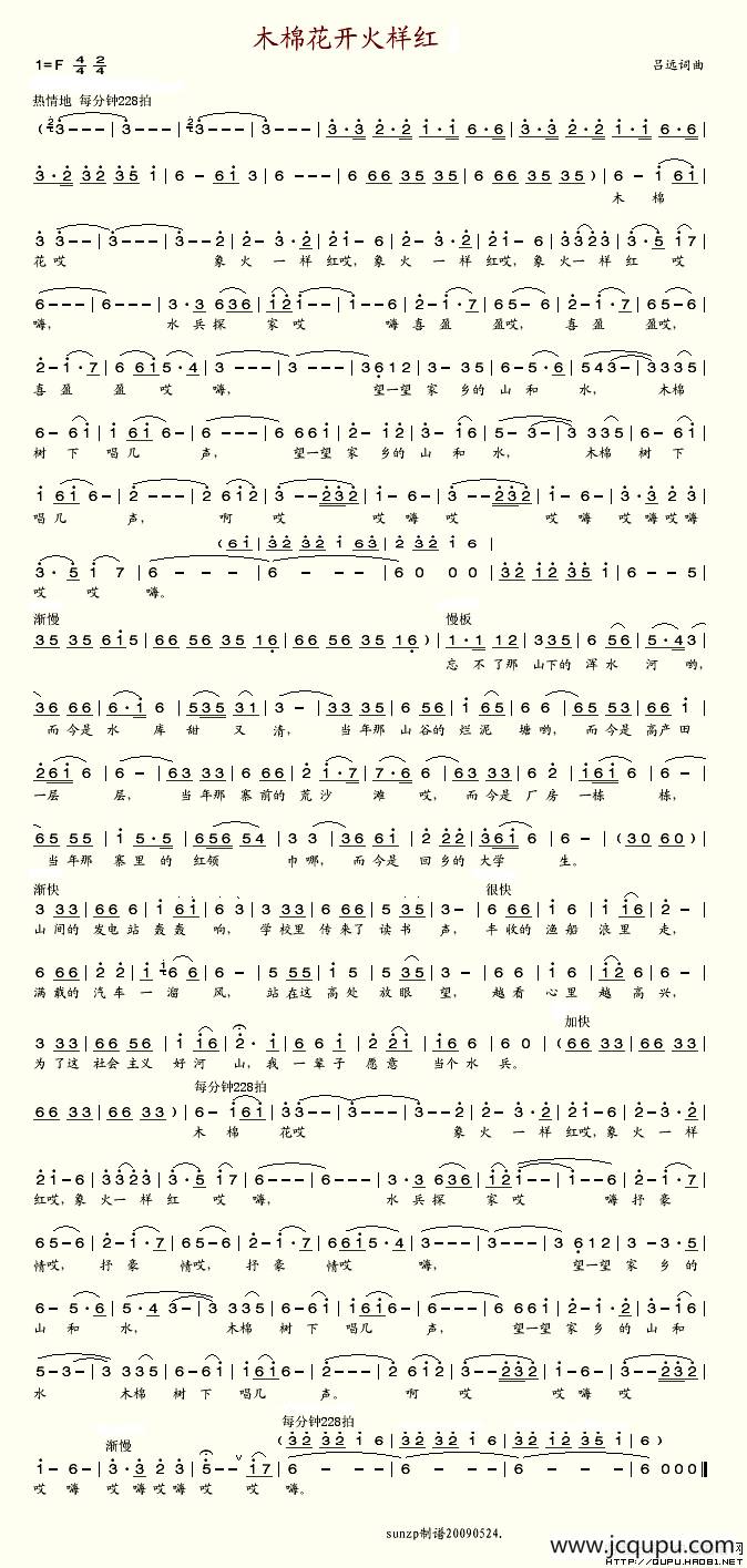 木棉花开火样红简谱