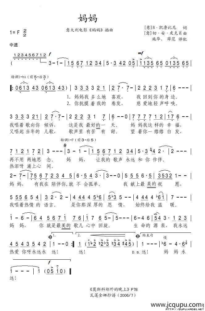 [意] 妈妈简谱