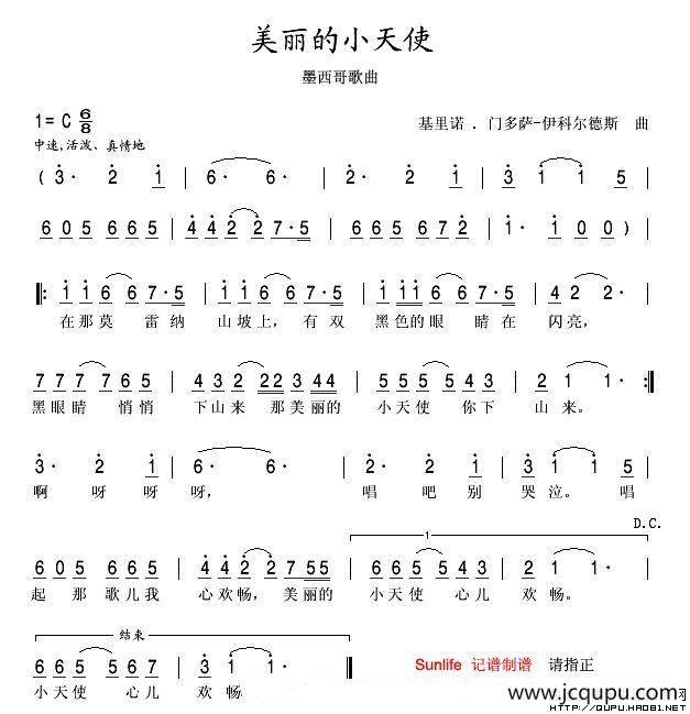 美丽的小天使（墨西哥）简谱