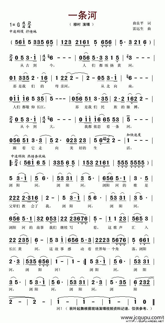 一条河简谱