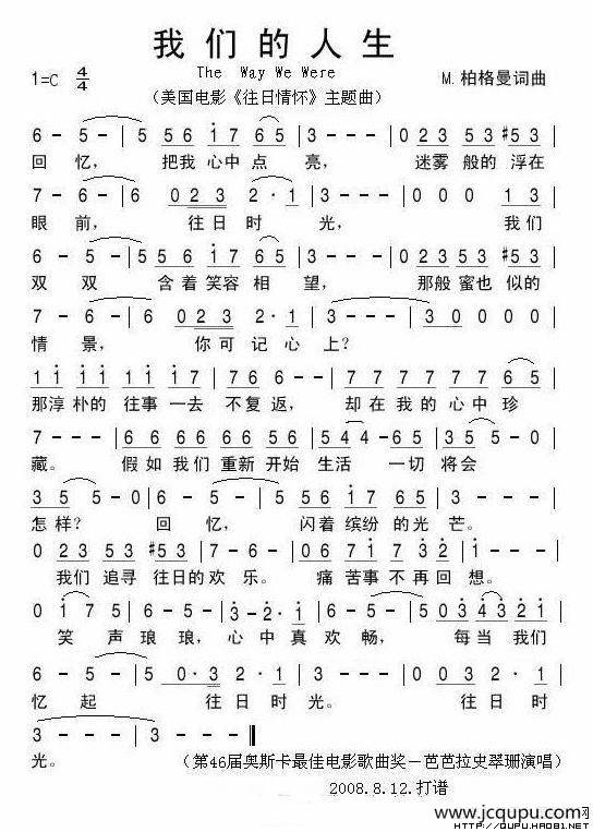 我们的人生（美）简谱